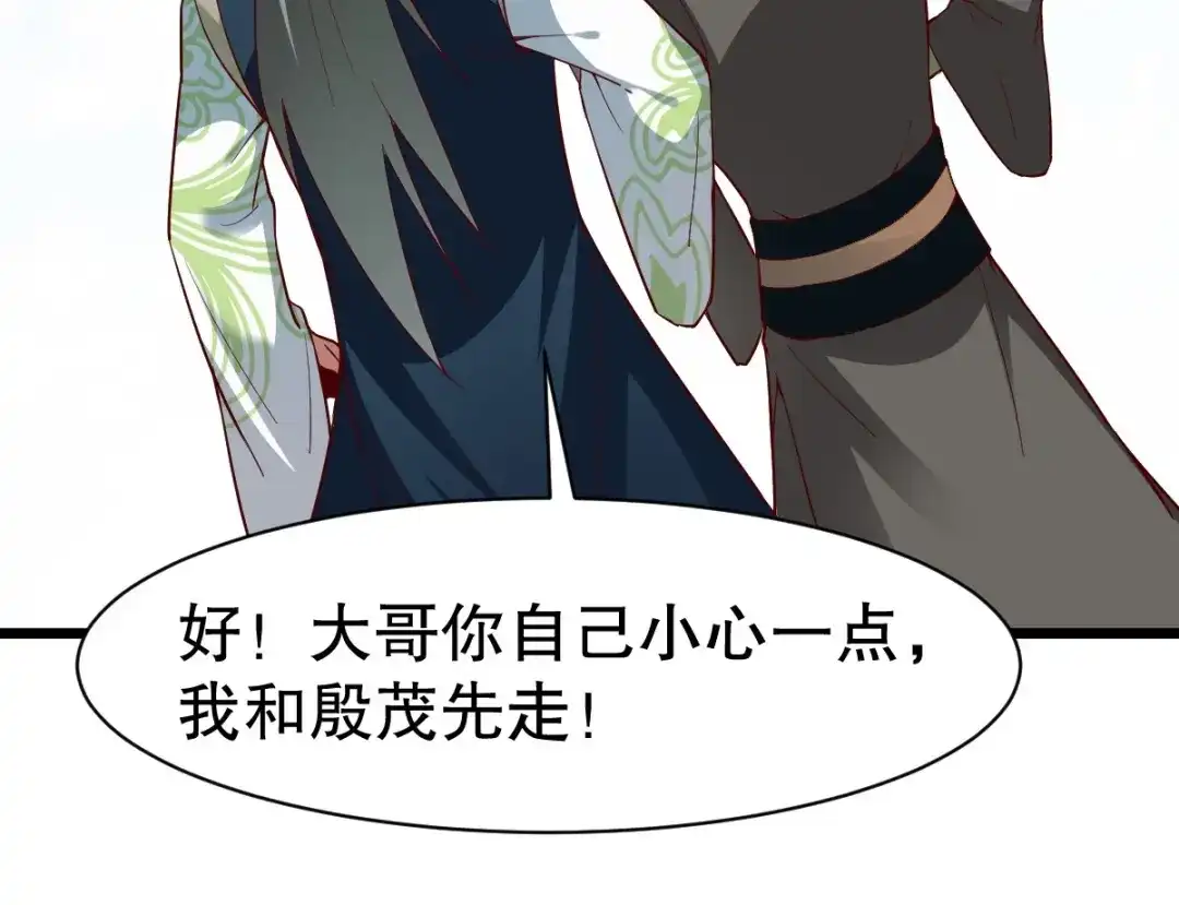 《战鼎》第336话 对战张清风 第12页