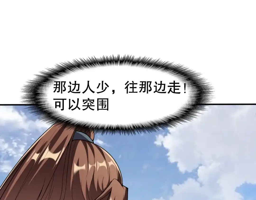 《战鼎》第336话 对战张清风 第20页