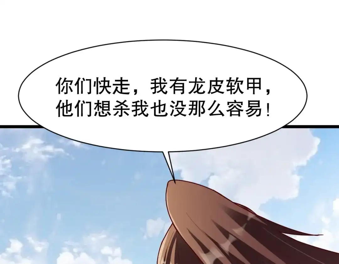 《战鼎》第336话 对战张清风 第10页