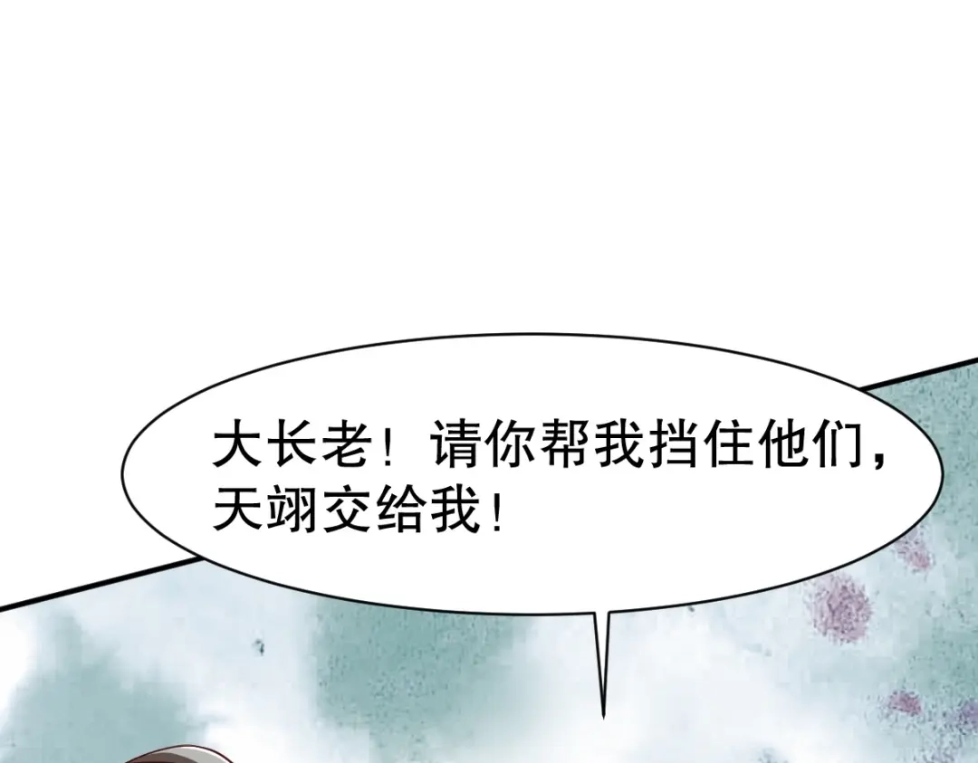《战鼎》第336话 对战张清风 第56页