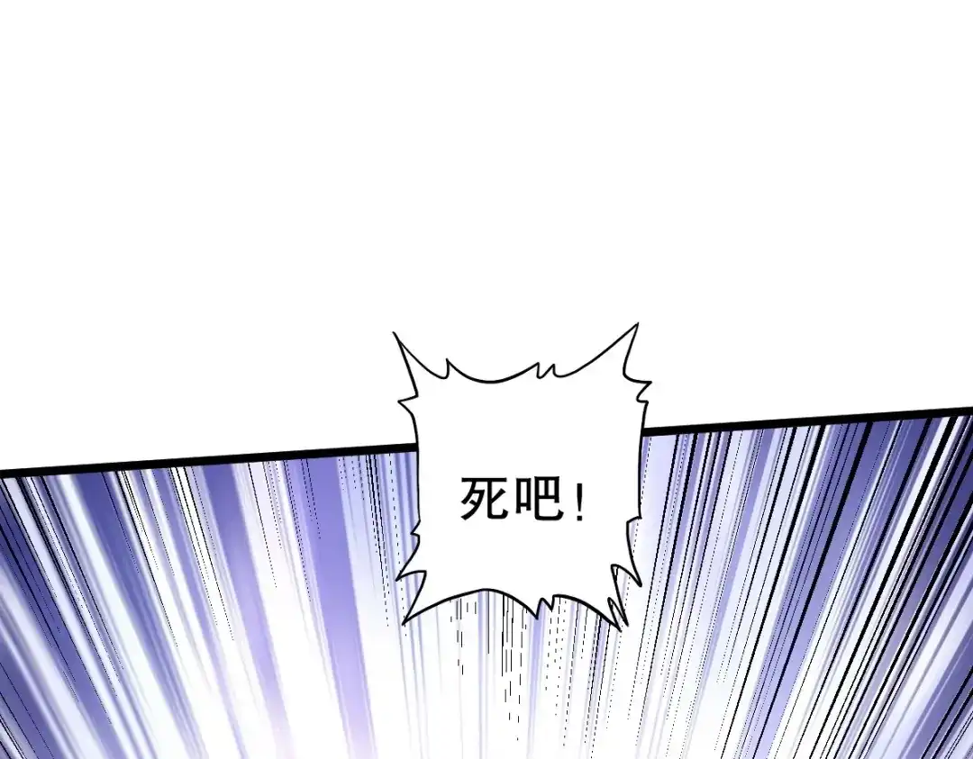 《战鼎》第336话 对战张清风 第92页
