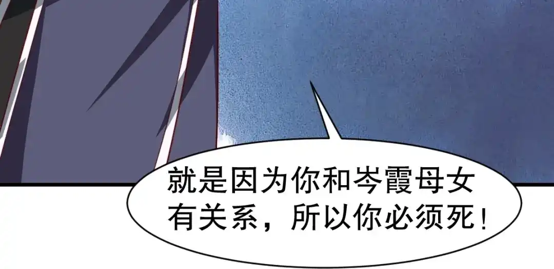 《战鼎》第337话 全力以赴 第23页