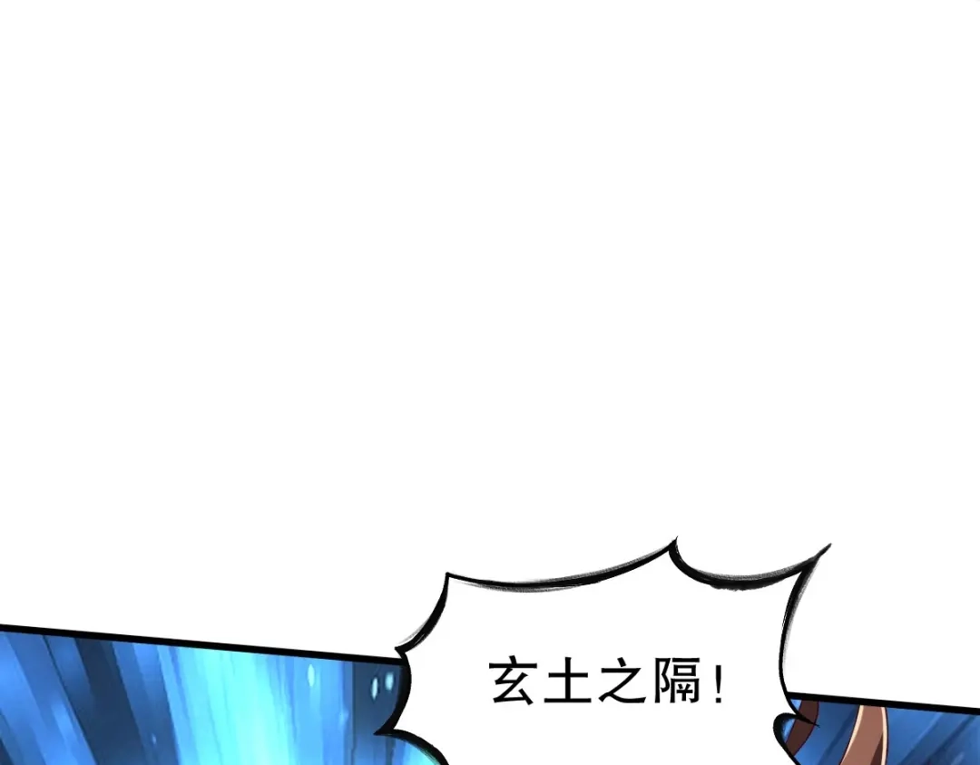 《战鼎》第337话 全力以赴 第81页