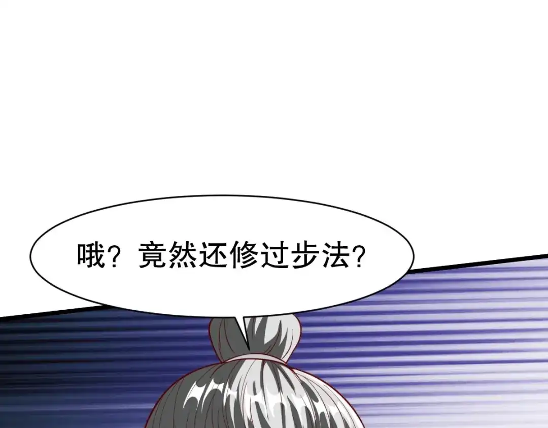 《战鼎》第337话 全力以赴 第64页