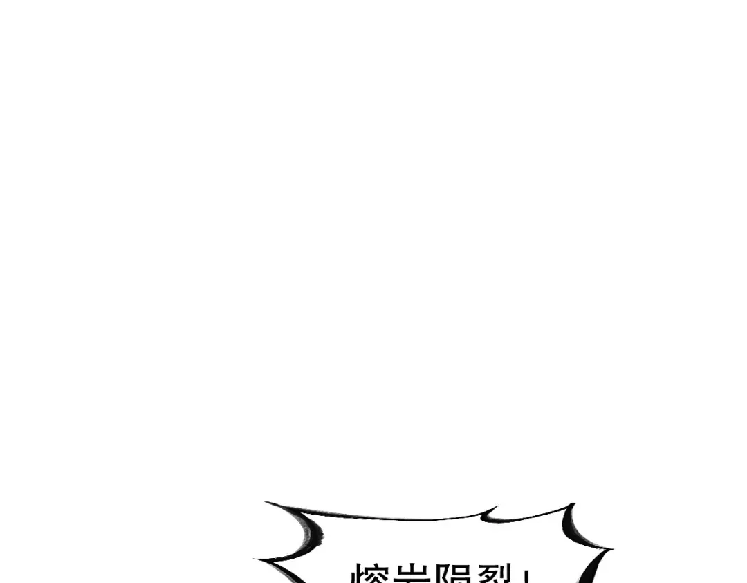 《战鼎》第337话 全力以赴 第73页