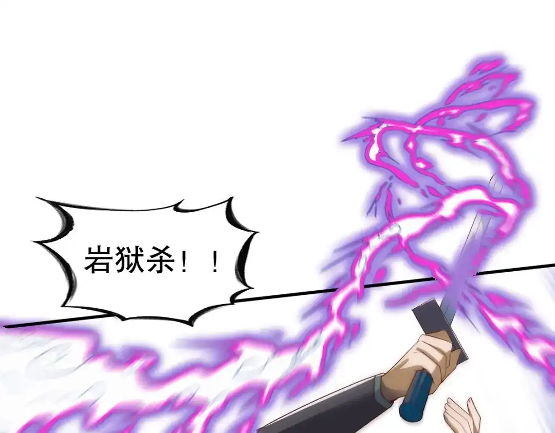 《战鼎》第337话 全力以赴 第45页