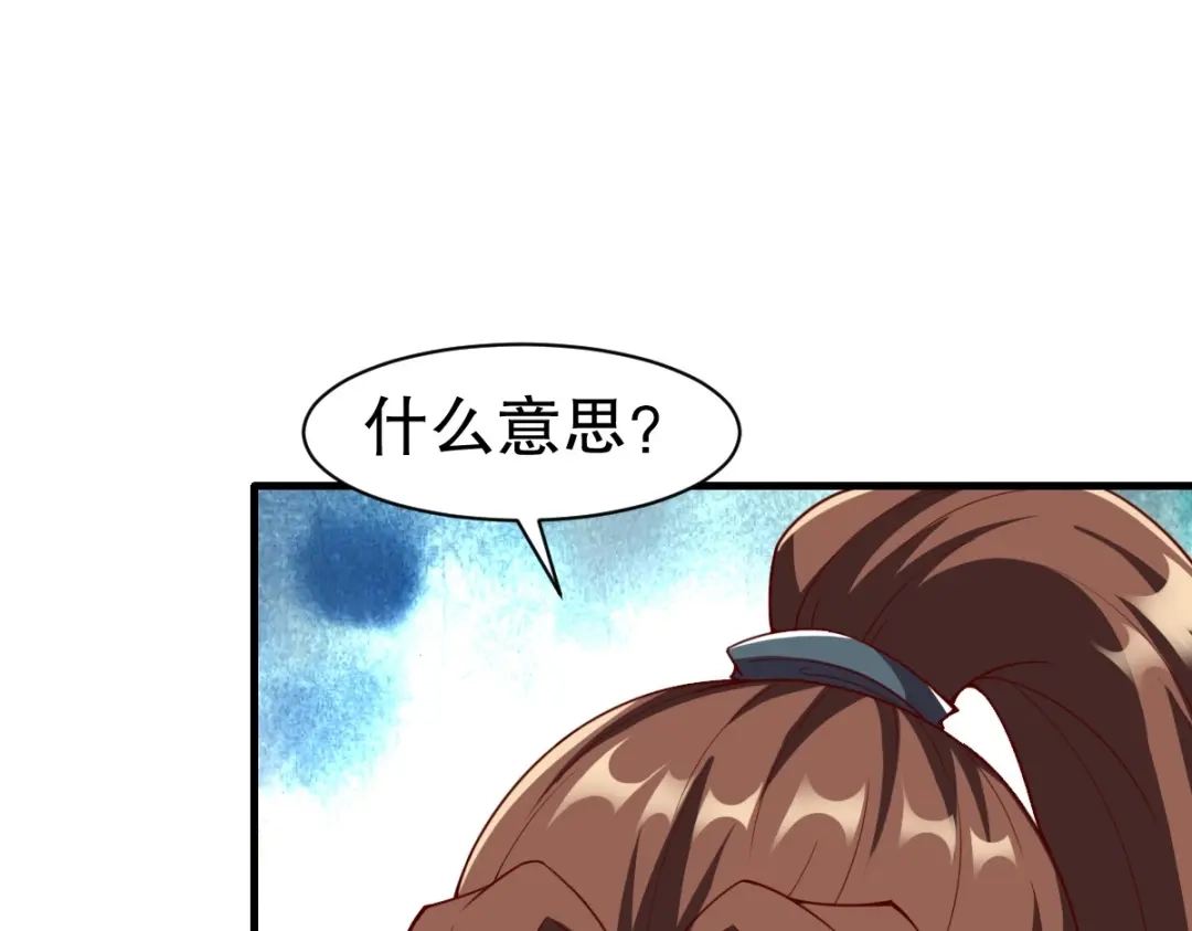 《战鼎》第337话 全力以赴 第24页