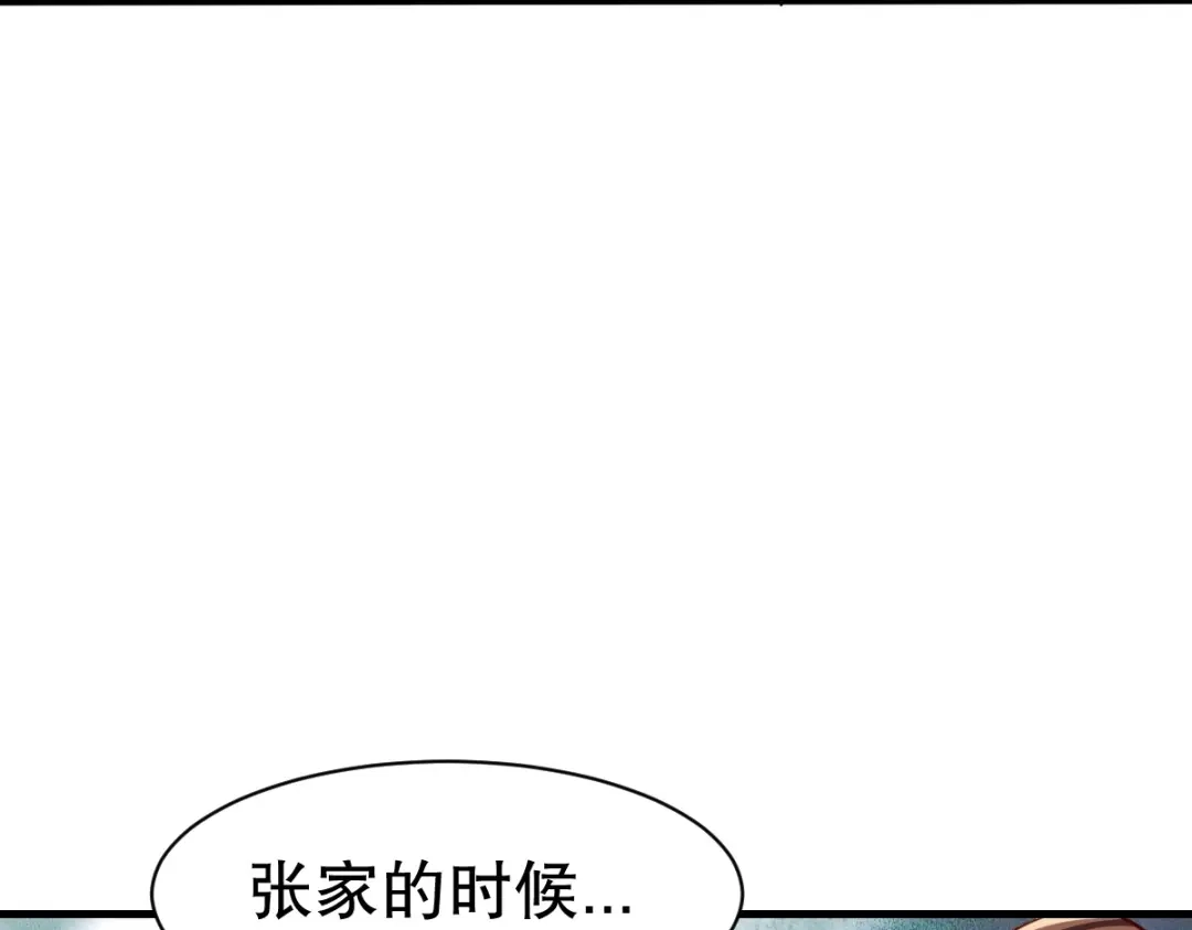 《战鼎》第337话 全力以赴 第18页