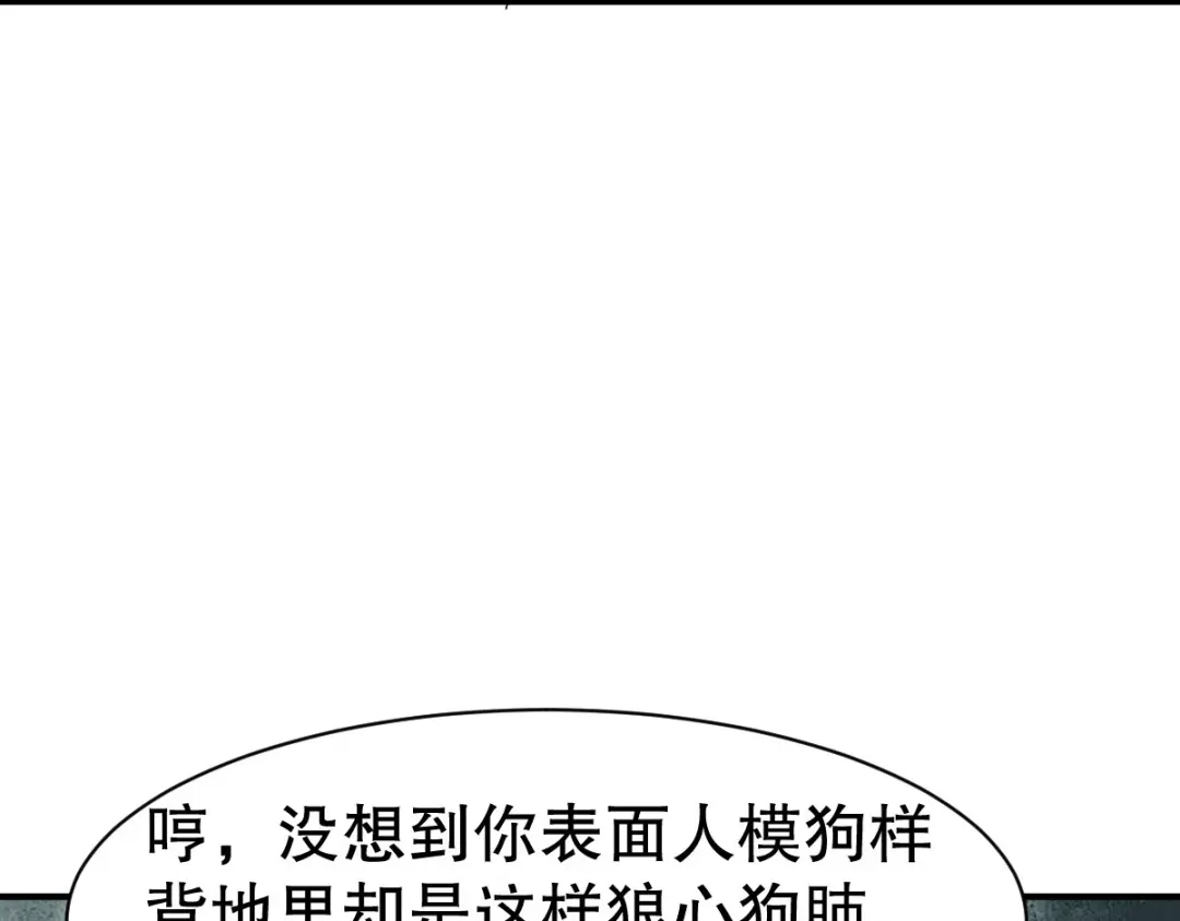 《战鼎》第337话 全力以赴 第33页