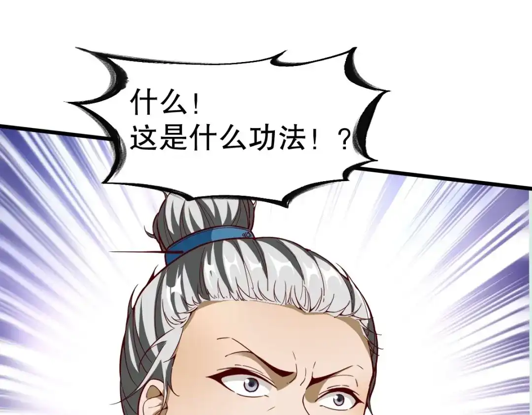 《战鼎》第337话 全力以赴 第89页