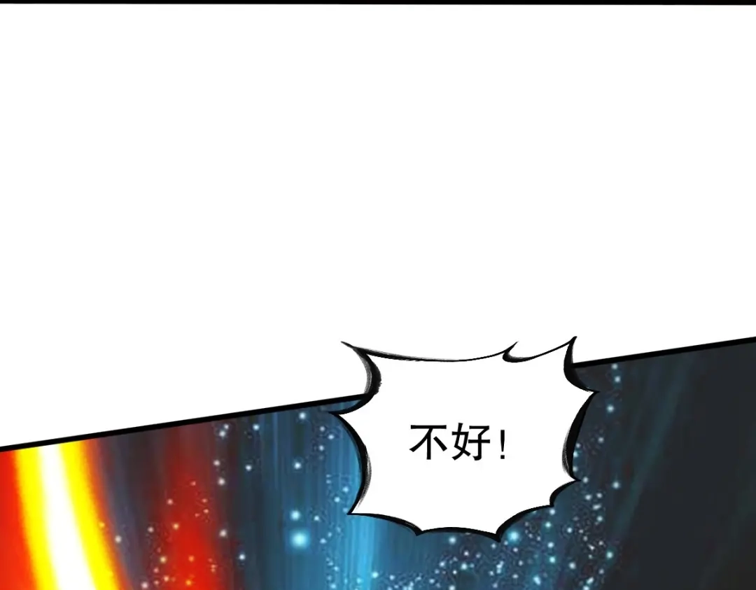 《战鼎》第337话 全力以赴 第96页