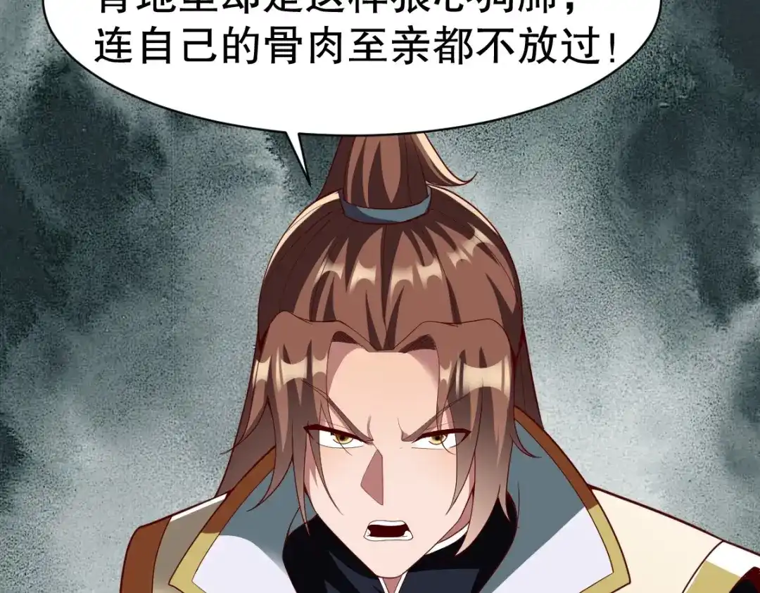 《战鼎》第337话 全力以赴 第34页