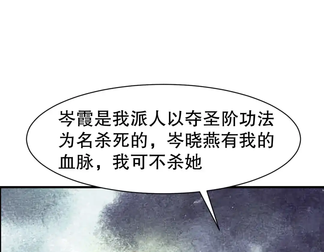 《战鼎》第337话 全力以赴 第26页
