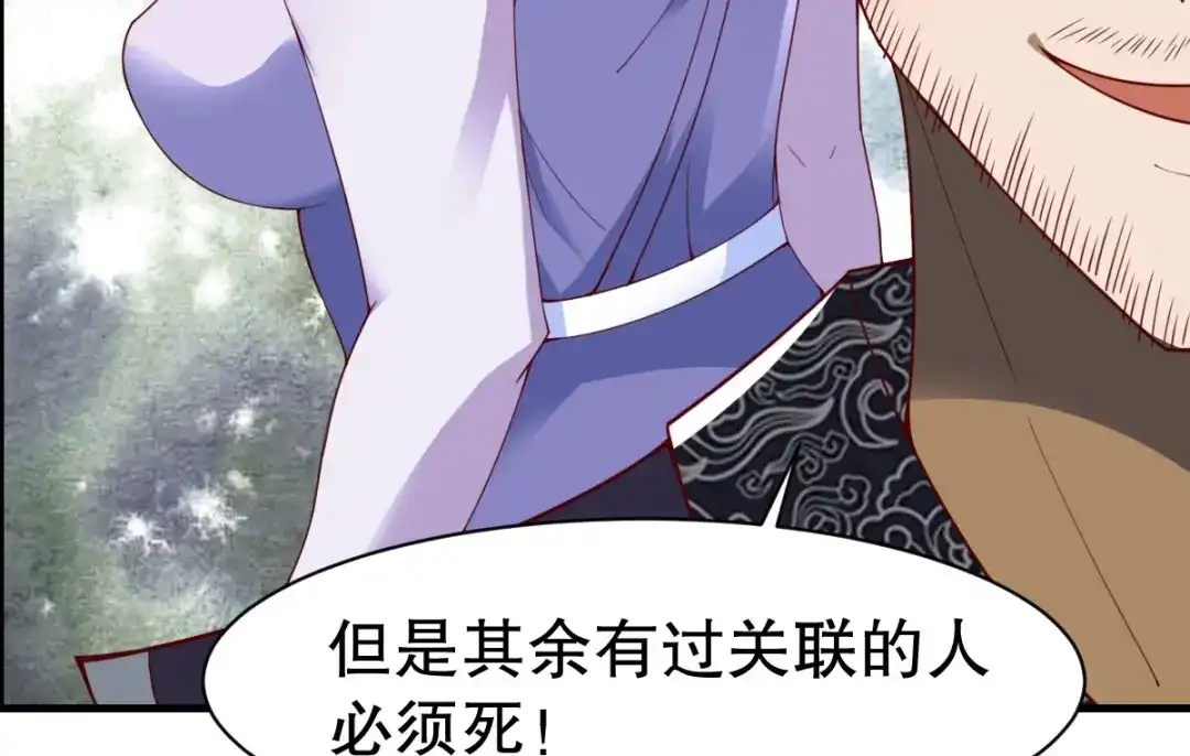 《战鼎》第337话 全力以赴 第29页