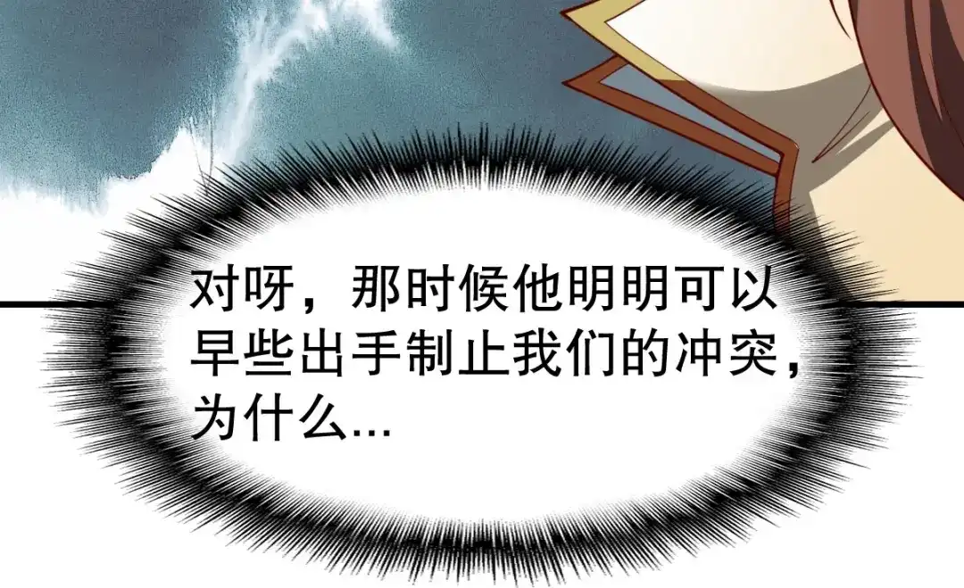 《战鼎》第337话 全力以赴 第20页