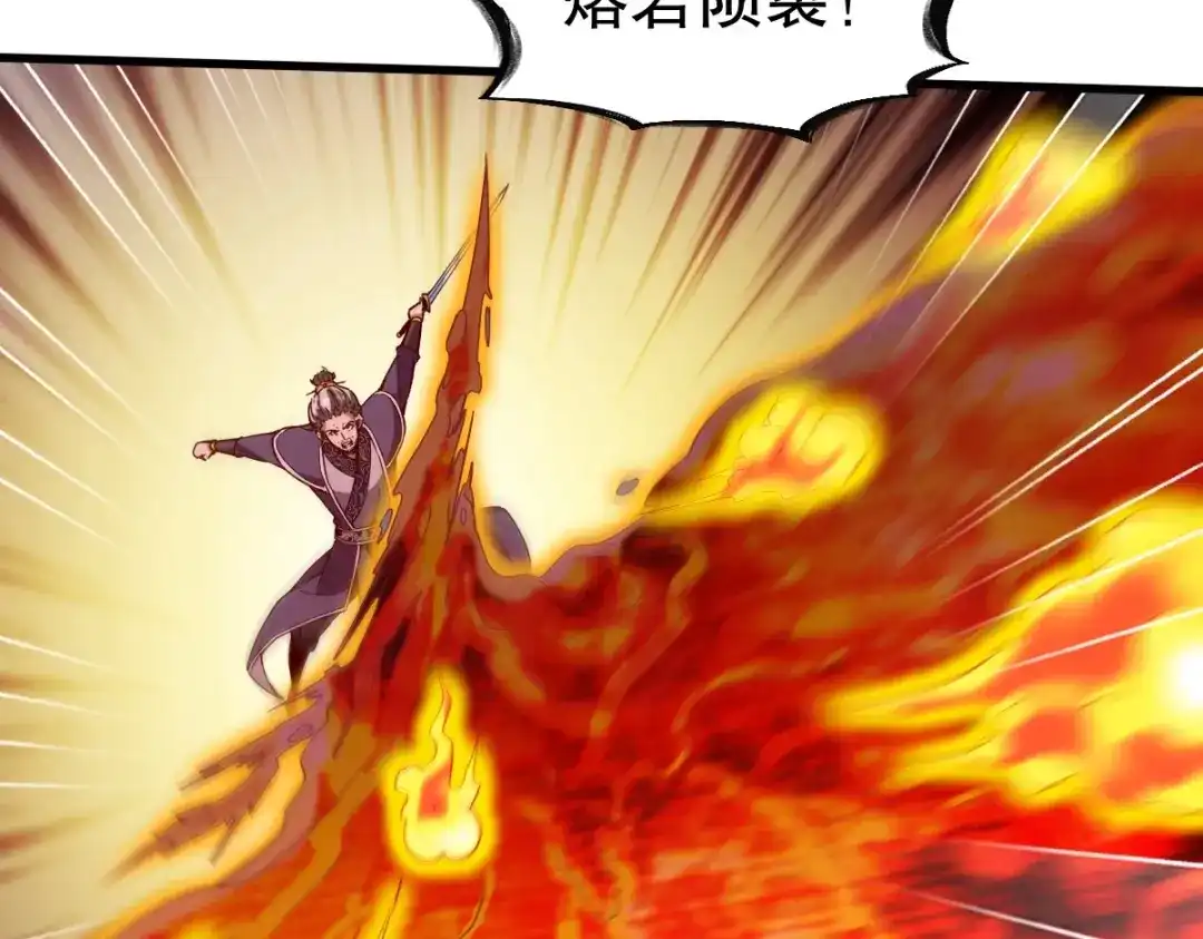《战鼎》第337话 全力以赴 第74页