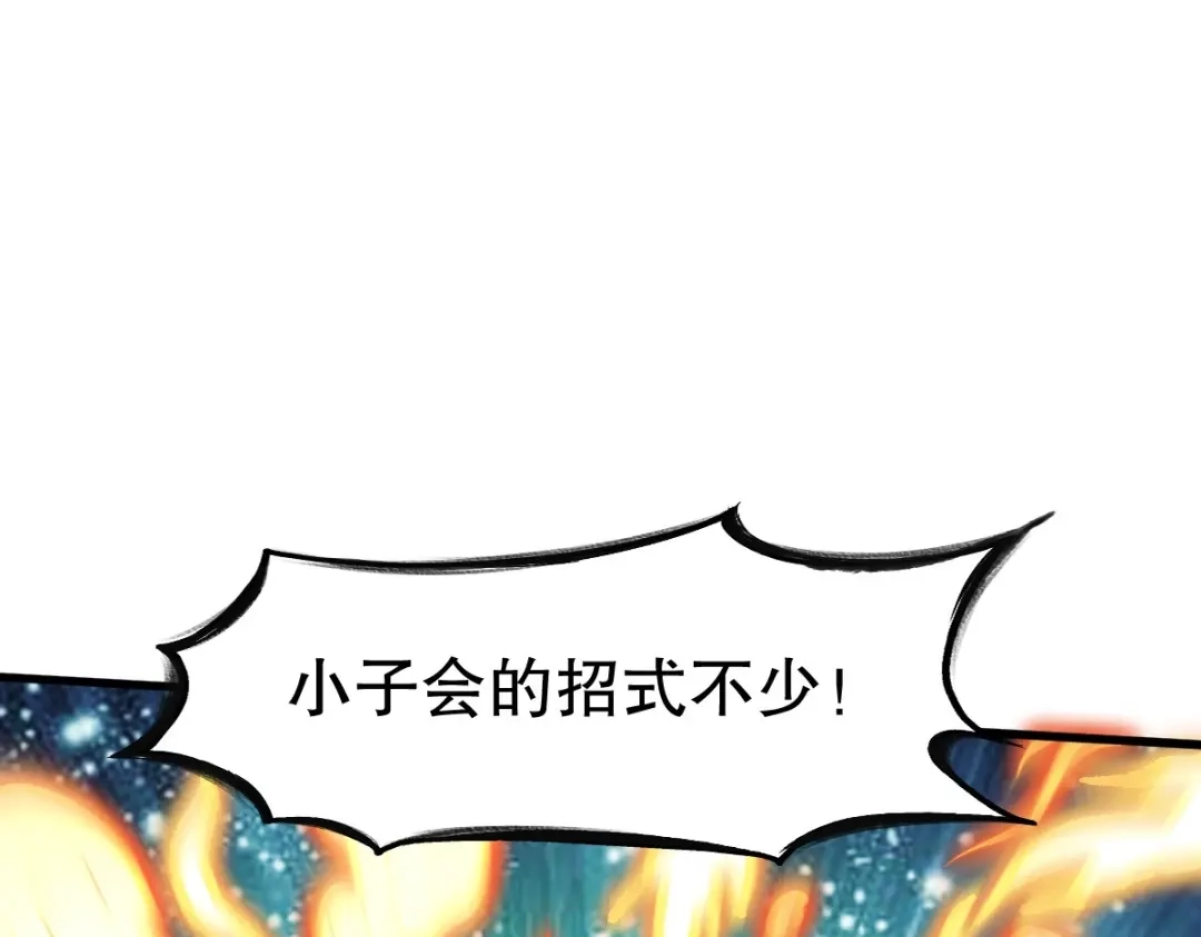 《战鼎》第337话 全力以赴 第102页
