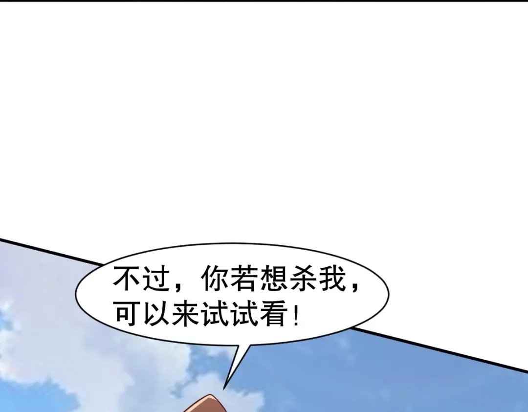 《战鼎》第337话 全力以赴 第36页