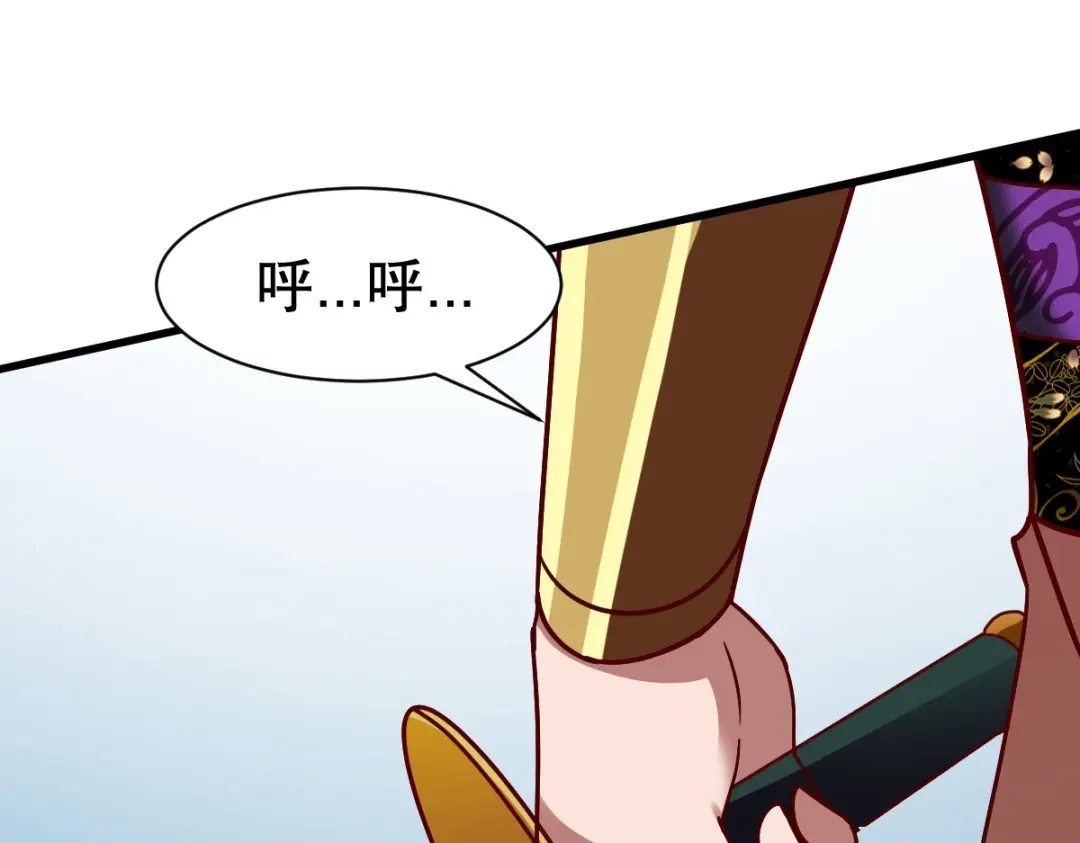 《战鼎》第337话 全力以赴 第5页