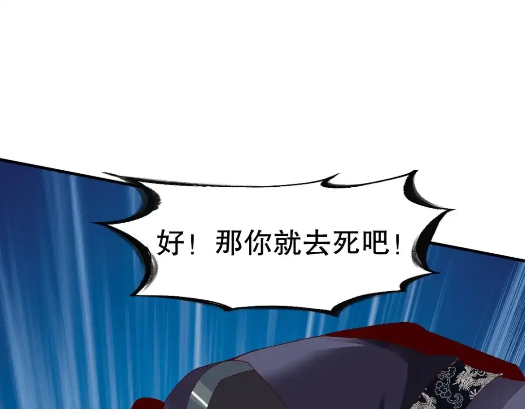 《战鼎》第337话 全力以赴 第41页