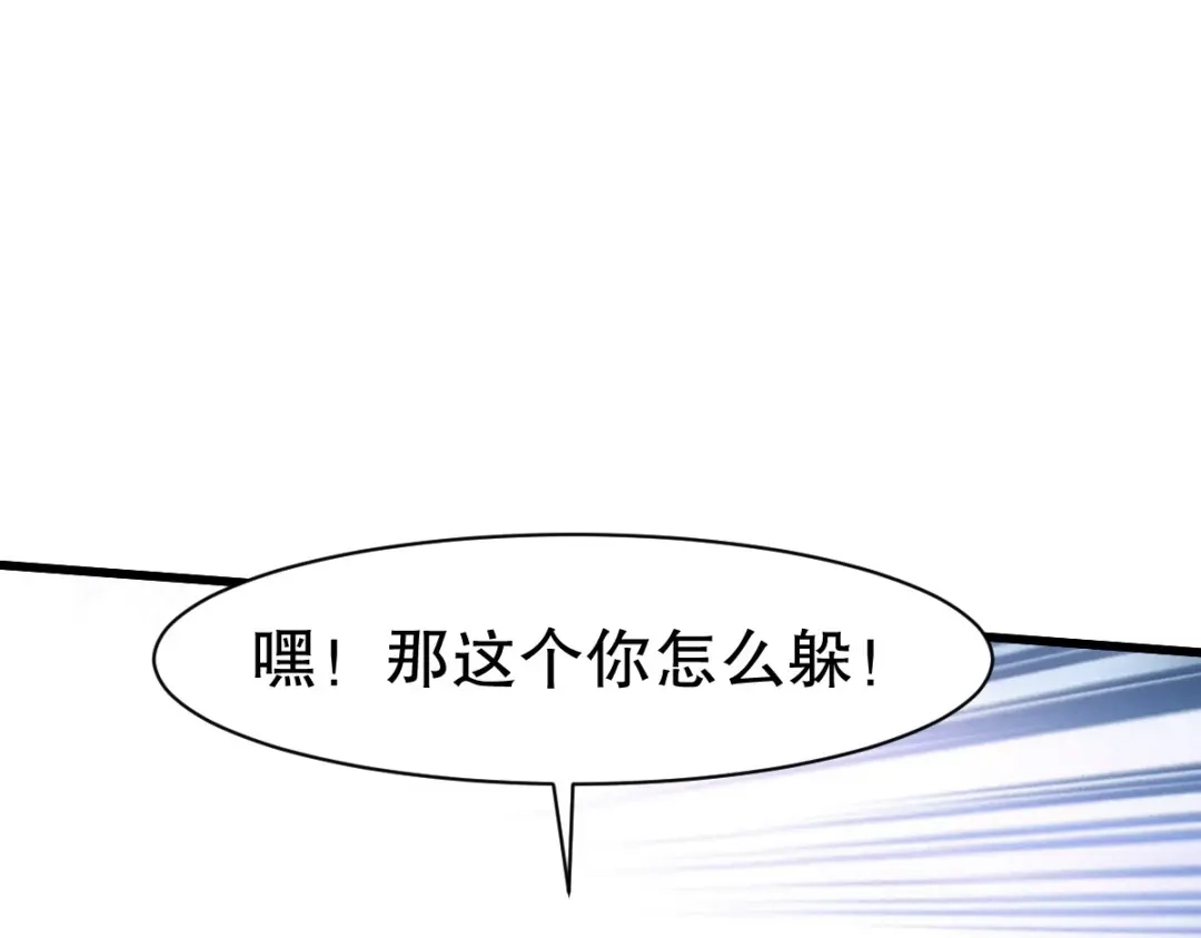 《战鼎》第337话 全力以赴 第67页
