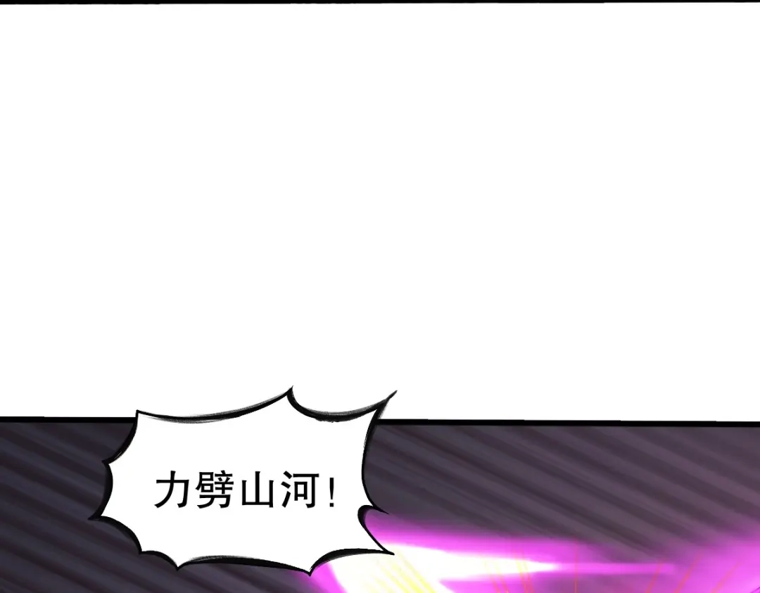 《战鼎》第338话 第47页