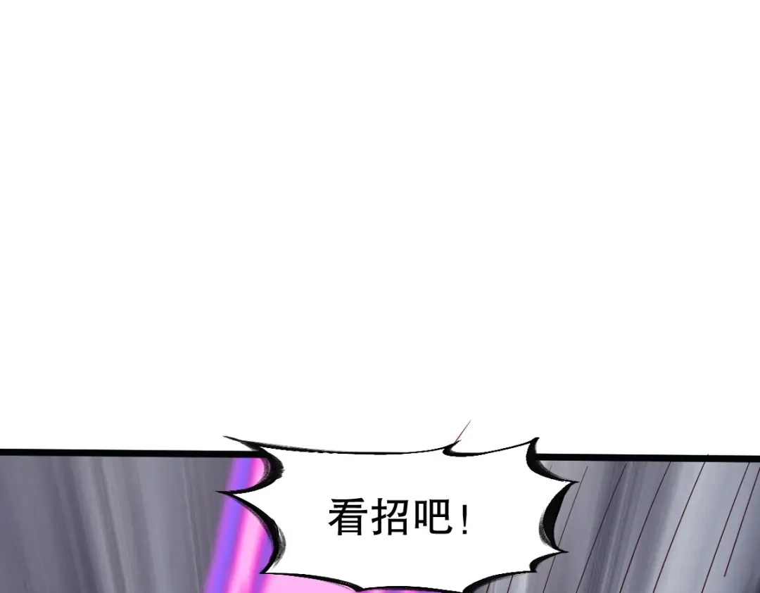 《战鼎》第338话 第21页