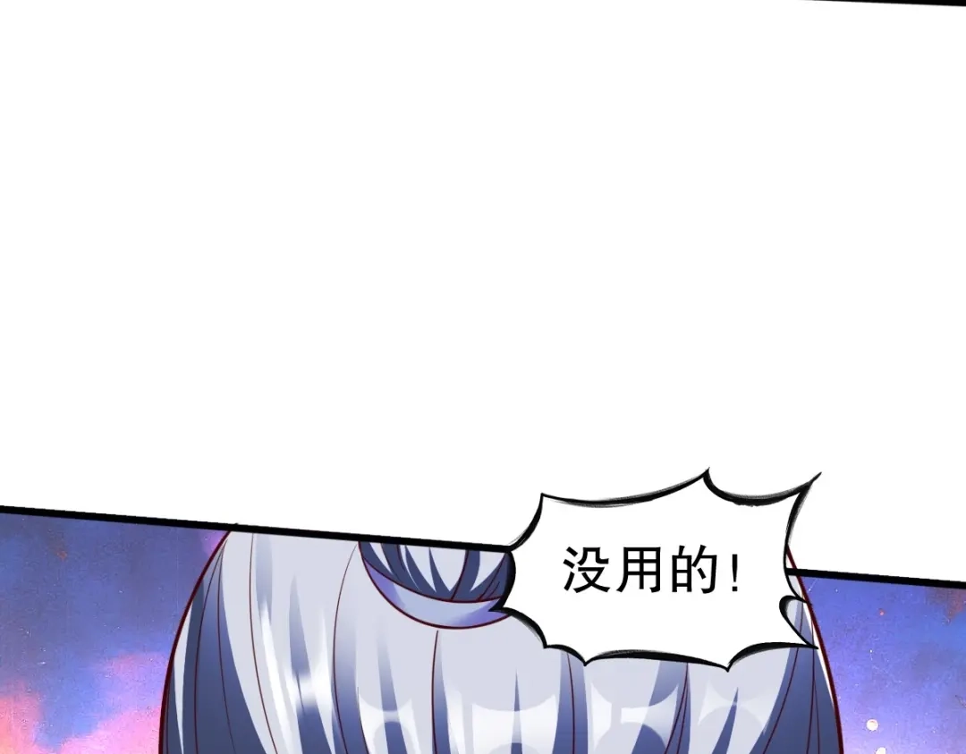 《战鼎》第338话 第51页
