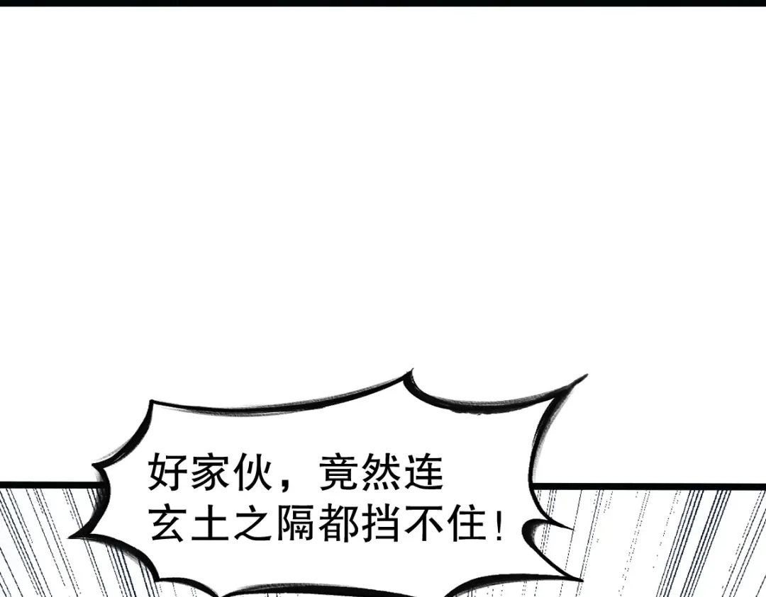 《战鼎》第338话 第32页