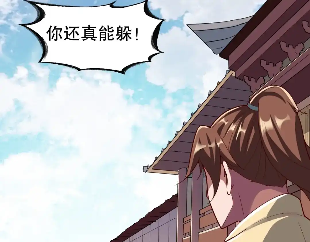 《战鼎》第338话 第80页