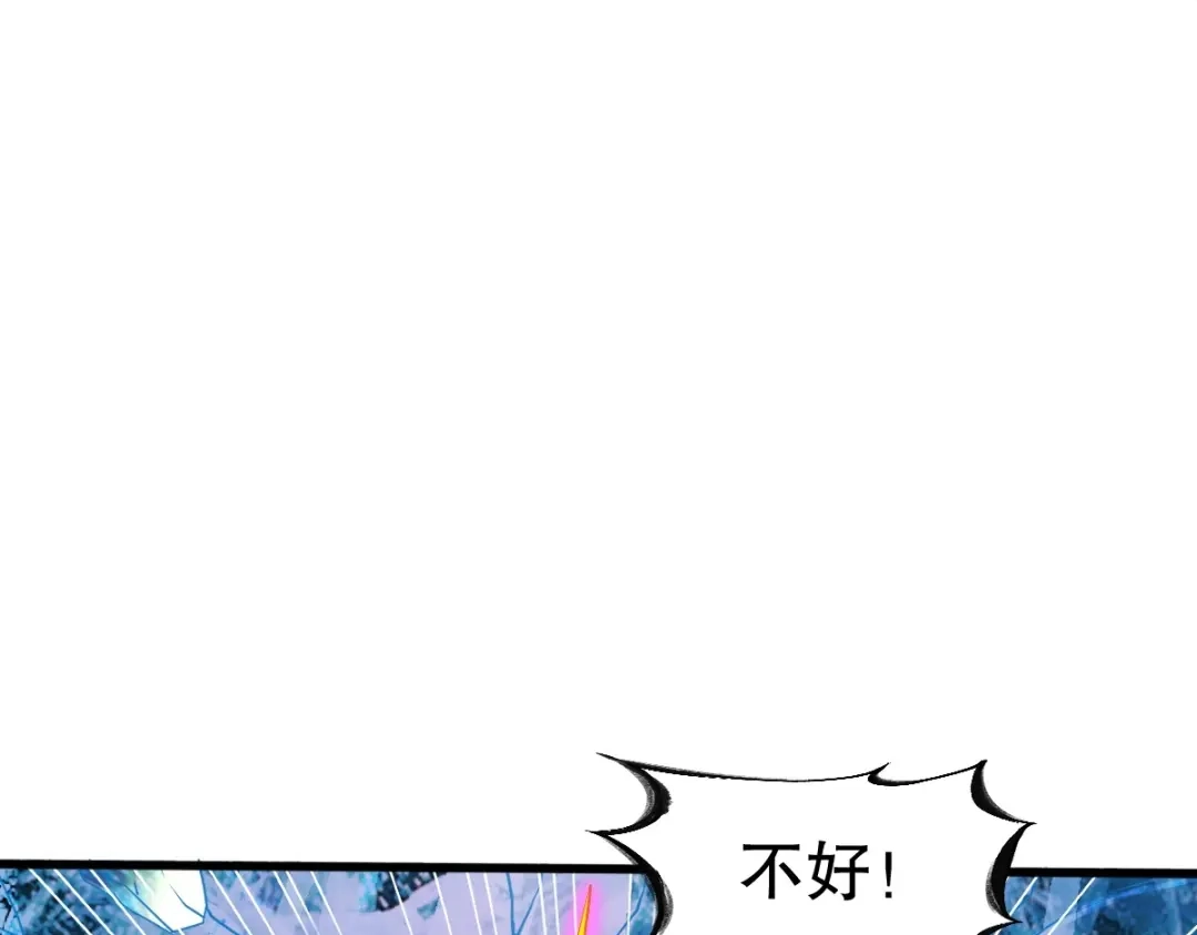 《战鼎》第338话 第40页
