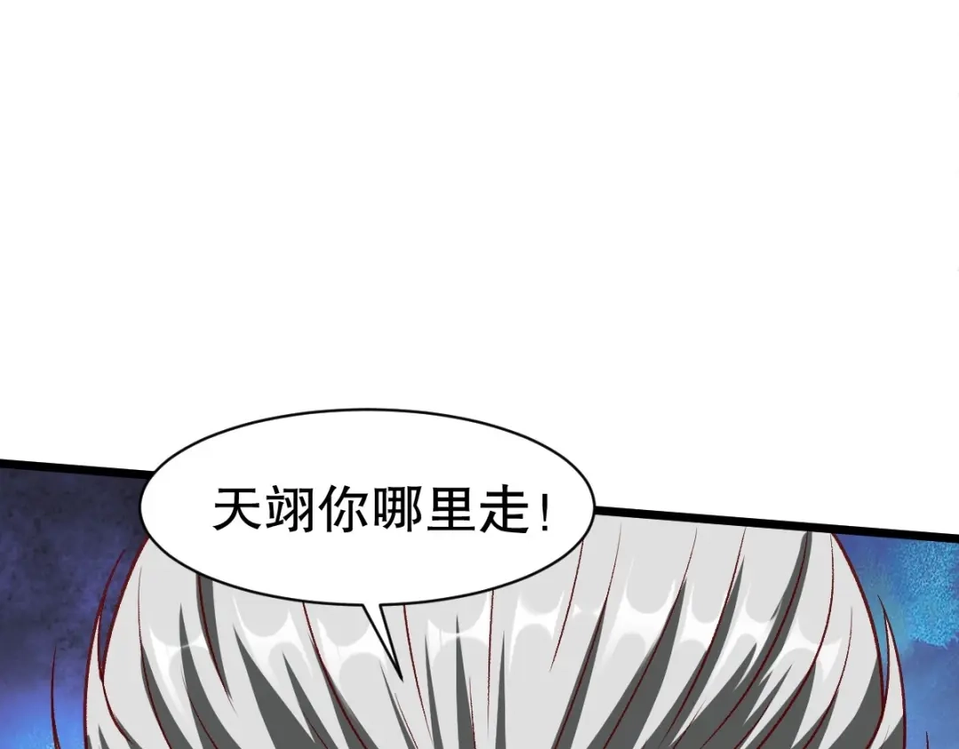 《战鼎》第338话 第110页