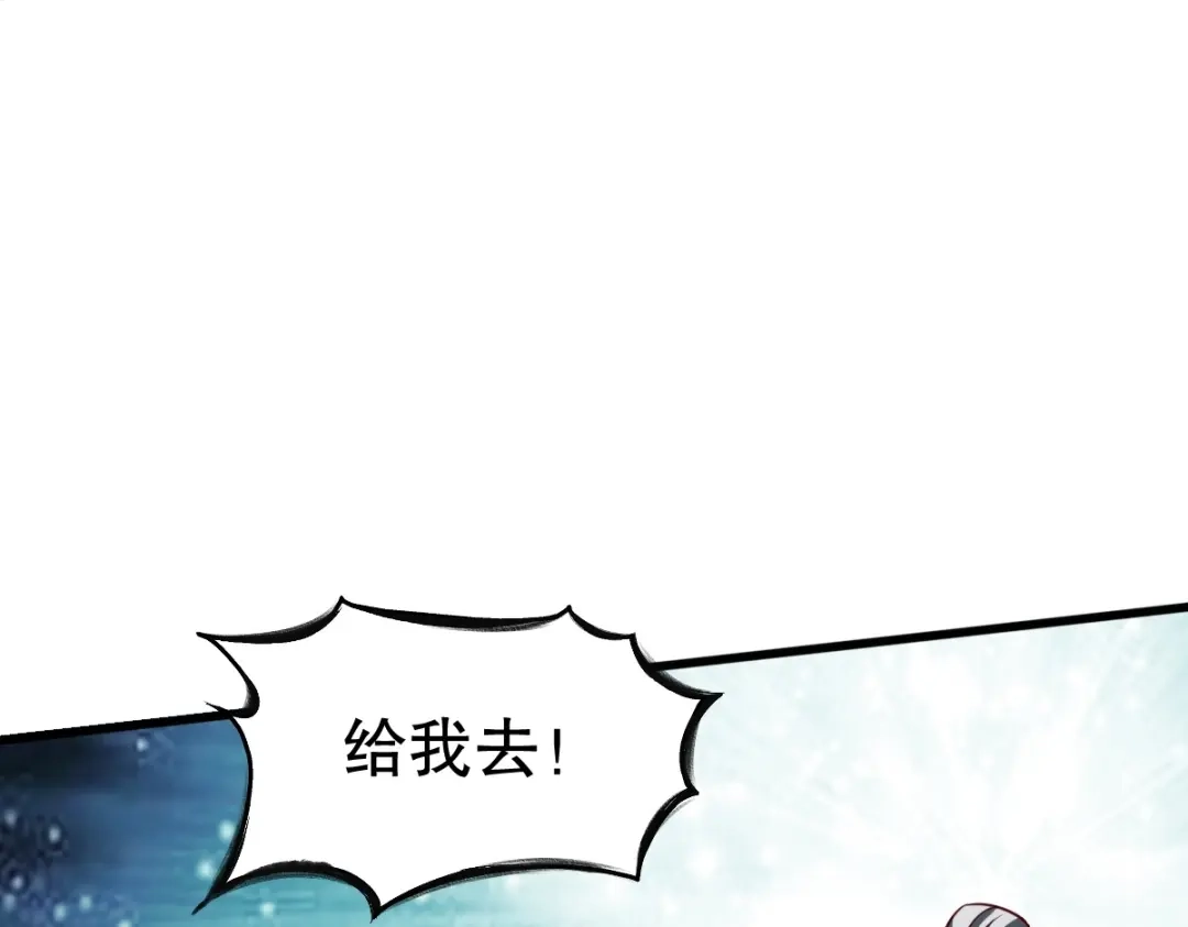 《战鼎》第338话 第54页