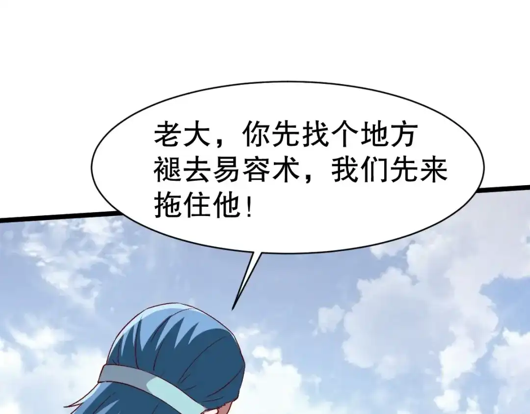 《战鼎》第338话 第107页