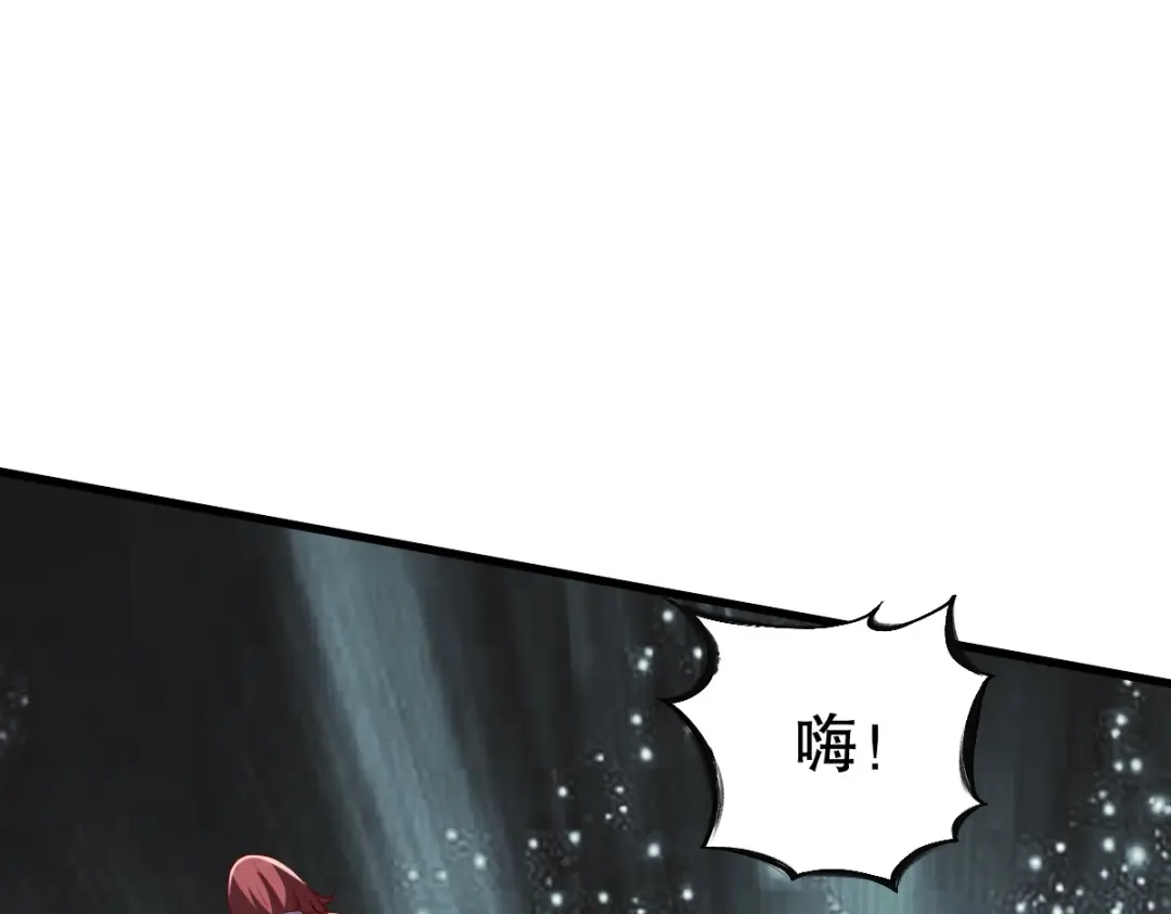 《战鼎》第338话 第71页
