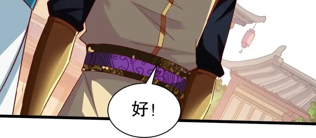 《战鼎》第338话 第109页