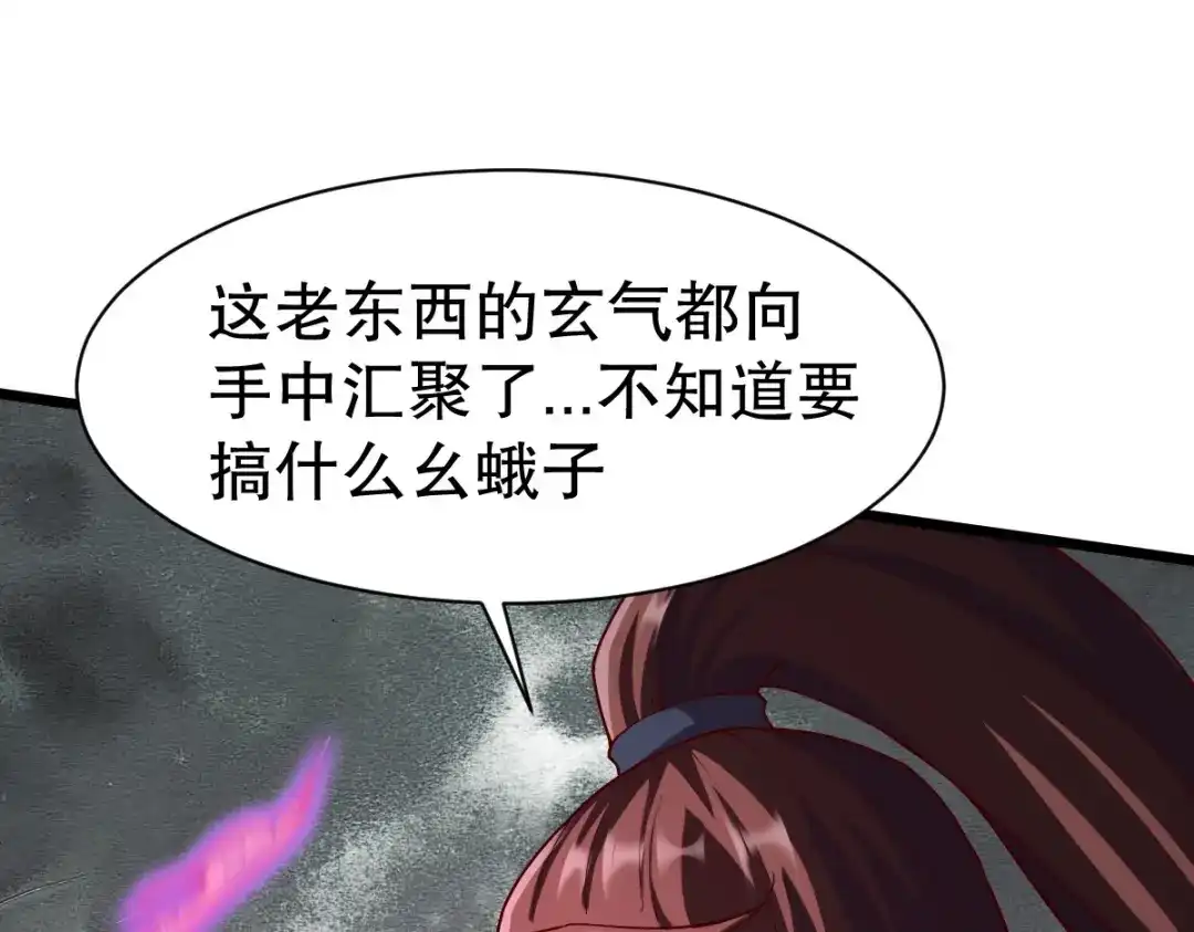 《战鼎》第338话 第13页
