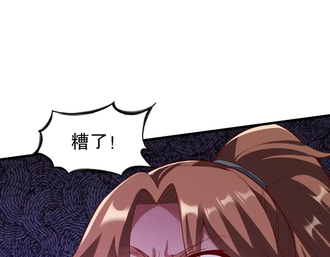 《战鼎》第338话 第91页