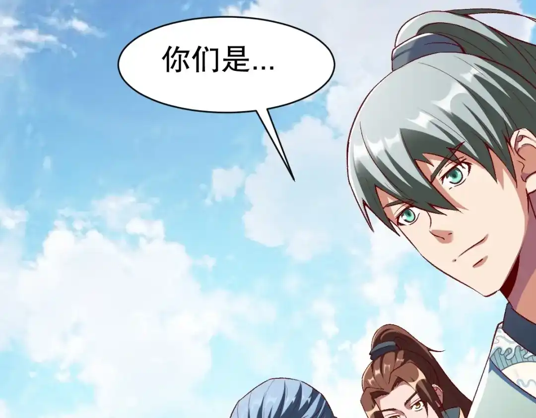 《战鼎》第338话 第101页