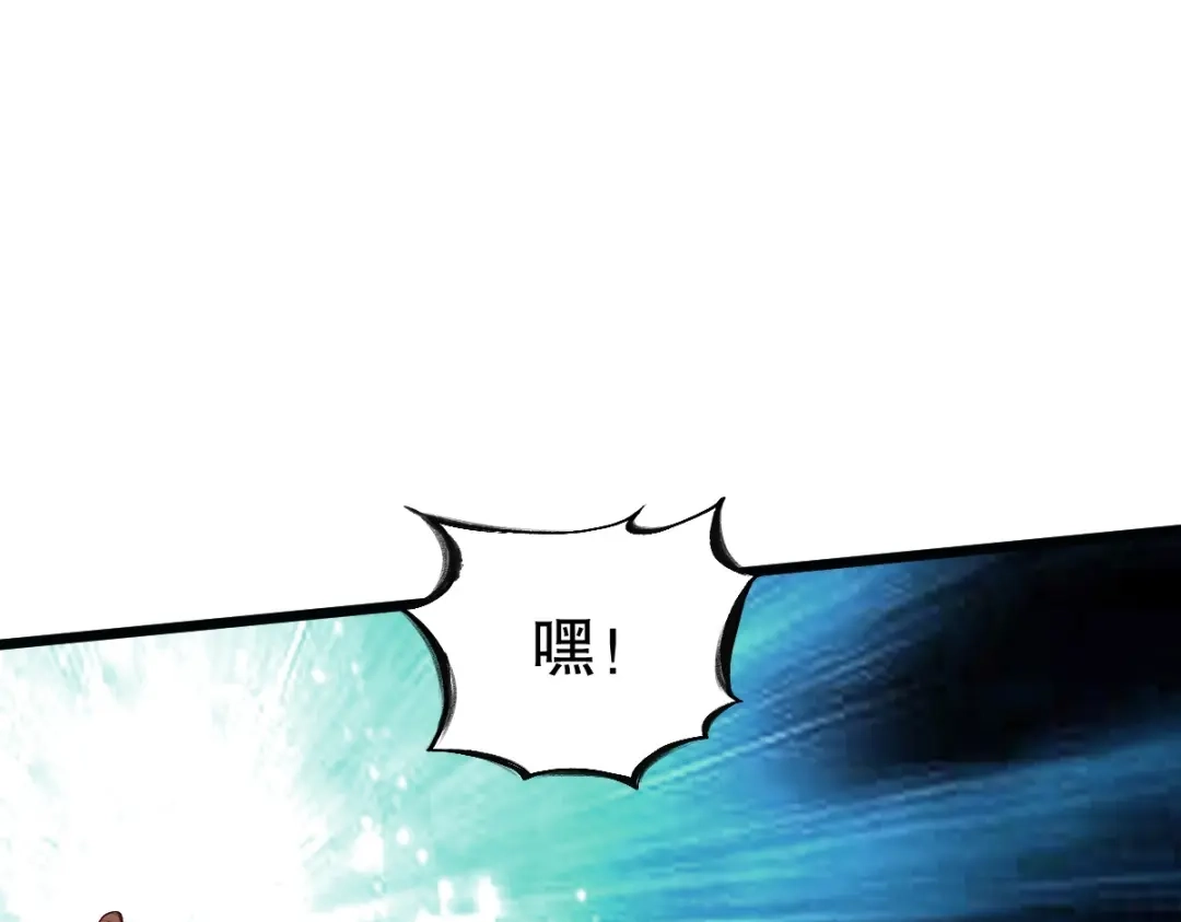 《战鼎》第338话 第25页