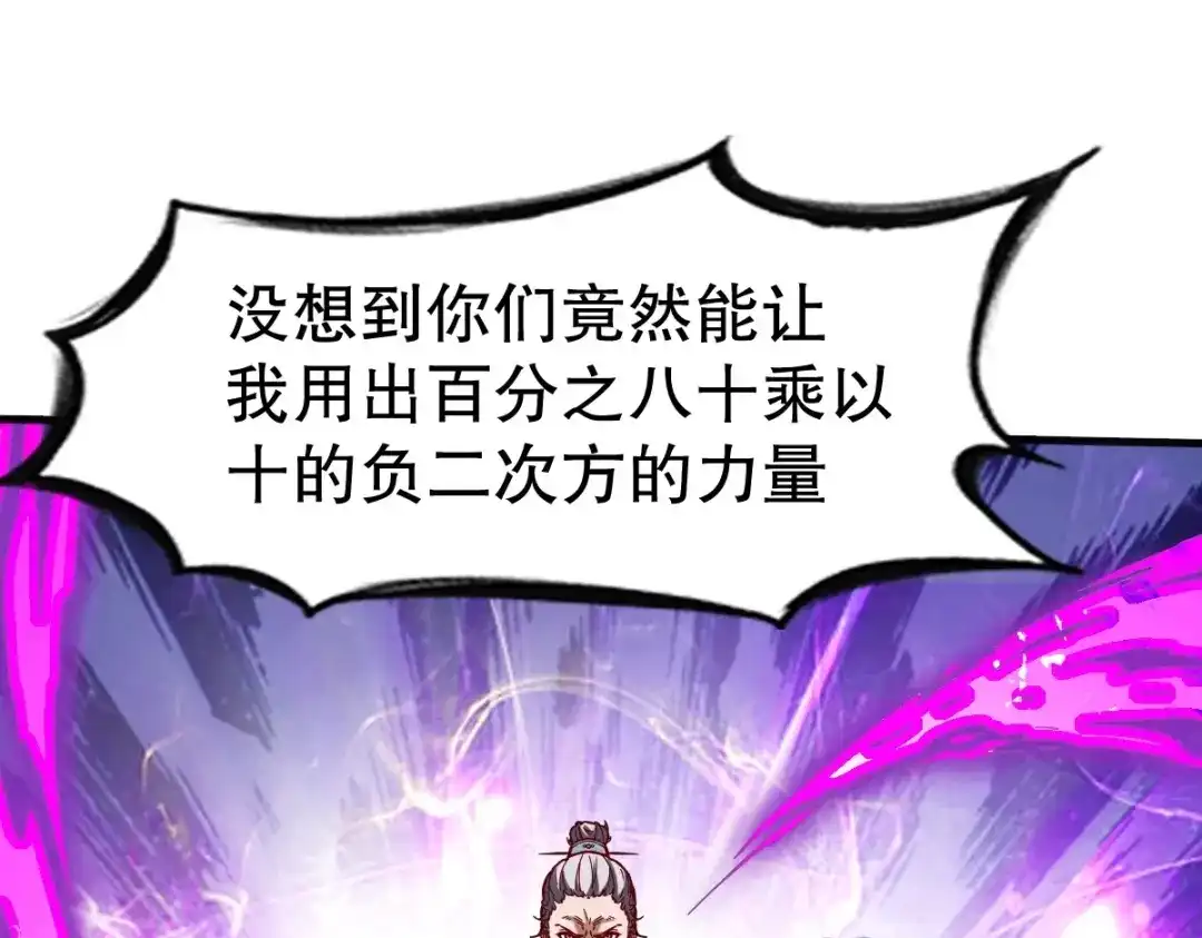 《战鼎》第339话 第58页