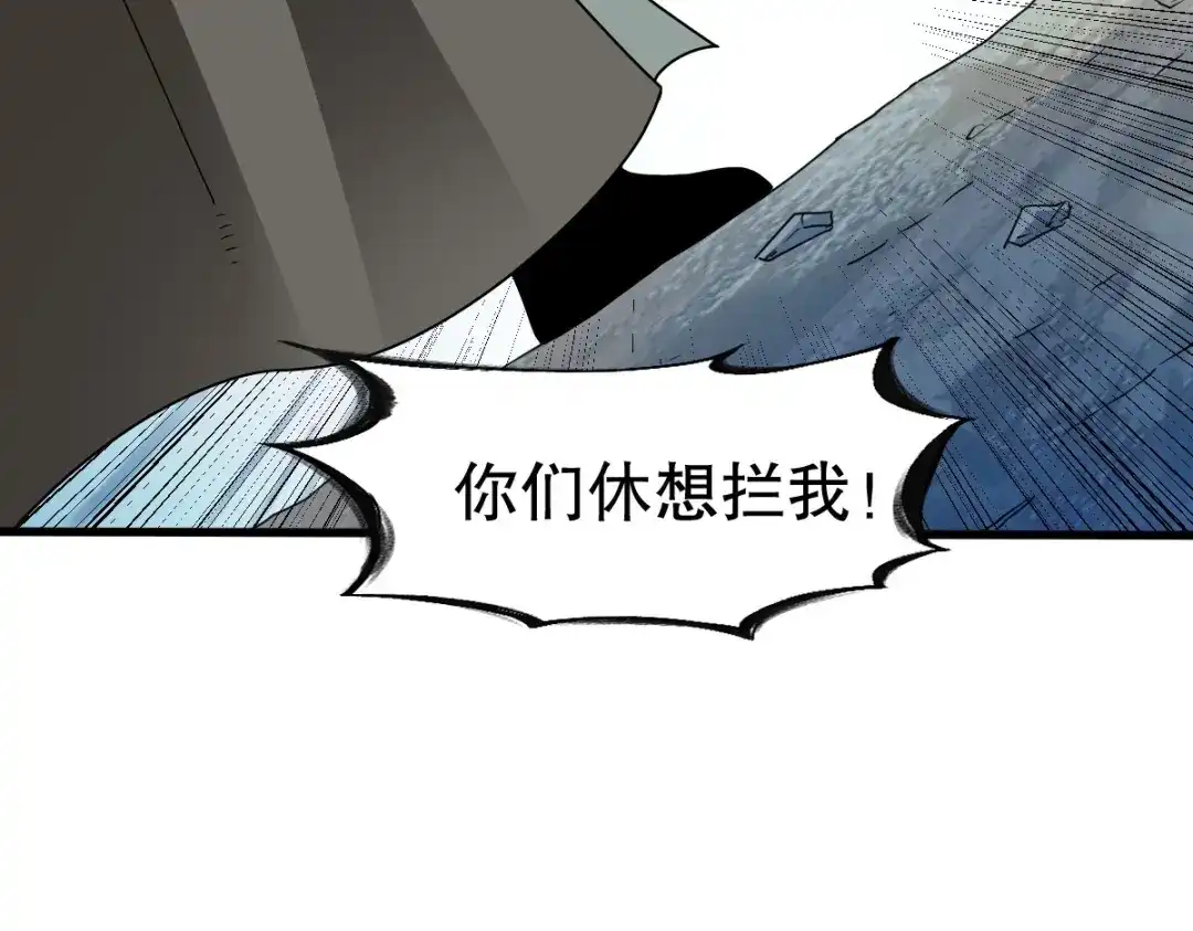 《战鼎》第339话 第6页