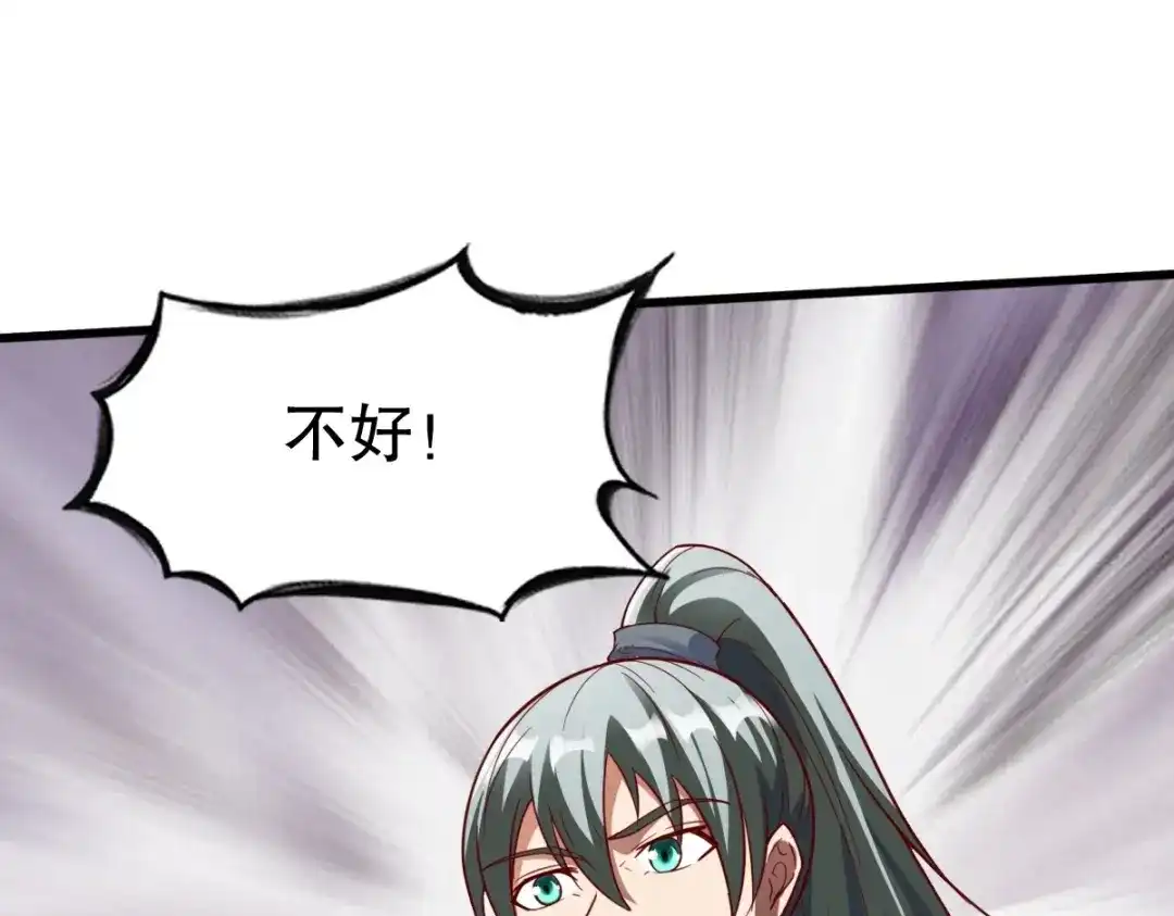 《战鼎》第339话 第44页