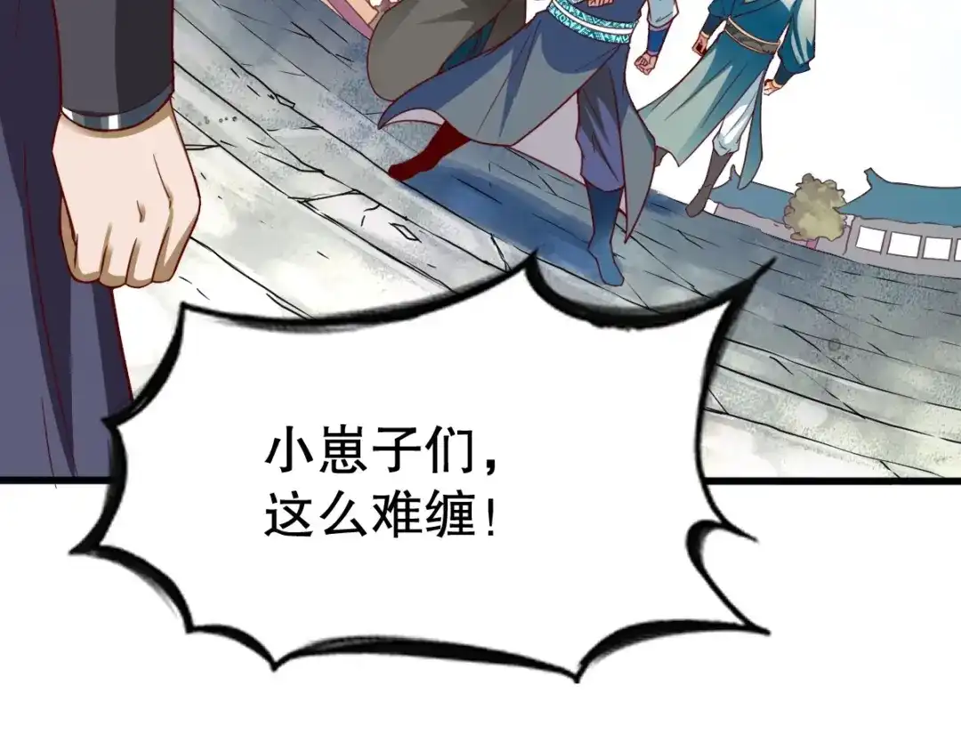 《战鼎》第339话 第56页