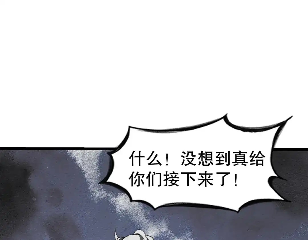 《战鼎》第339话 第96页