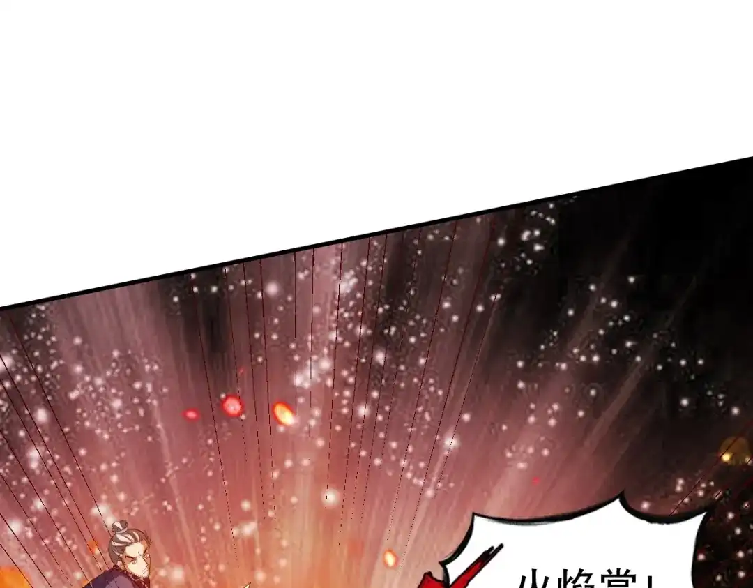 《战鼎》第339话 第32页