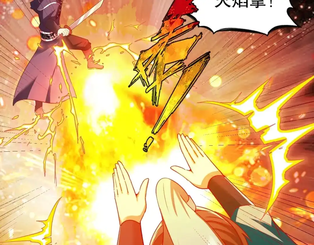 《战鼎》第339话 第33页