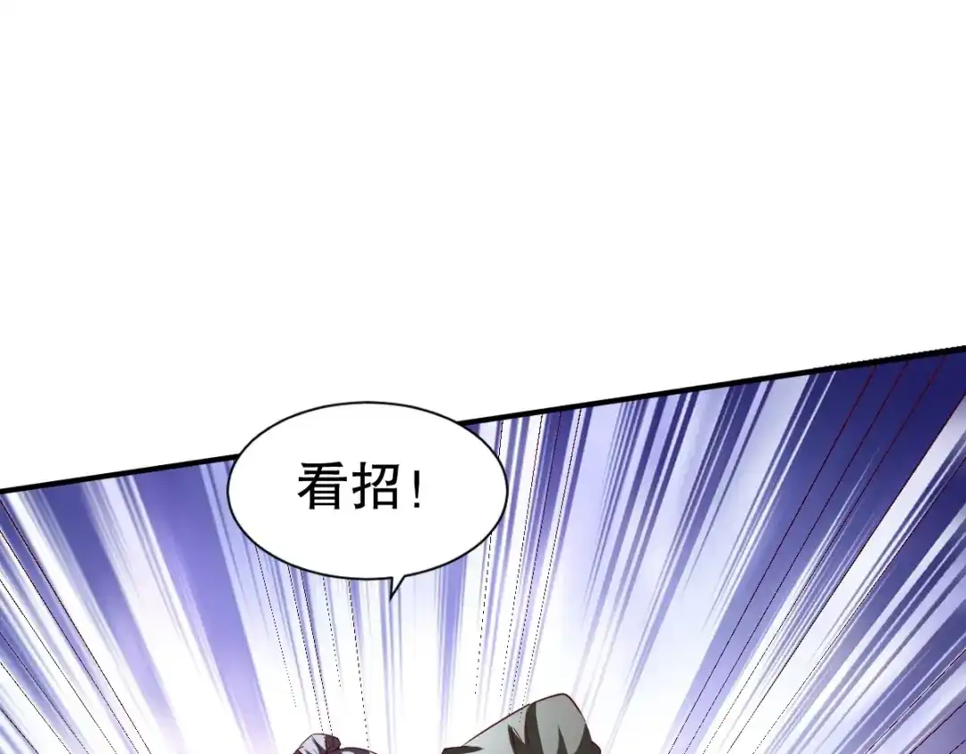 《战鼎》第339话 第19页