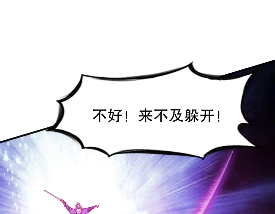 《战鼎》第339话 第70页