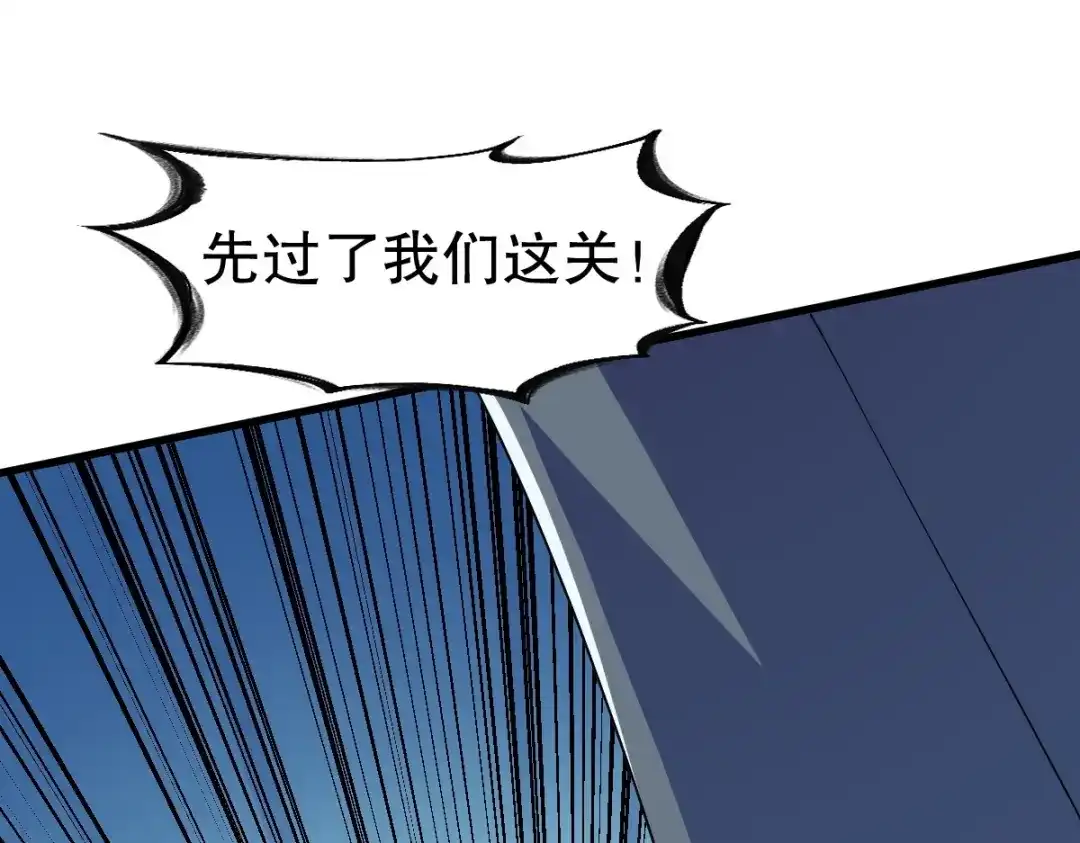 《战鼎》第339话 第4页